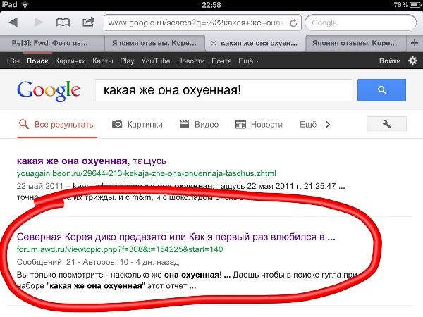 Северная Корея дико предвзято или Как я первый раз влюбился в азиатку