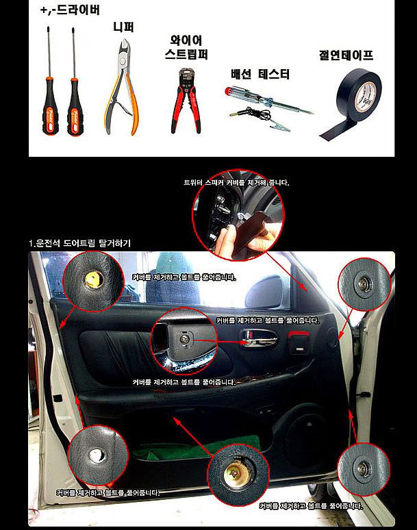 New Side Mirror Auto Lock Folding System Modules (For ix35 / Hyundai