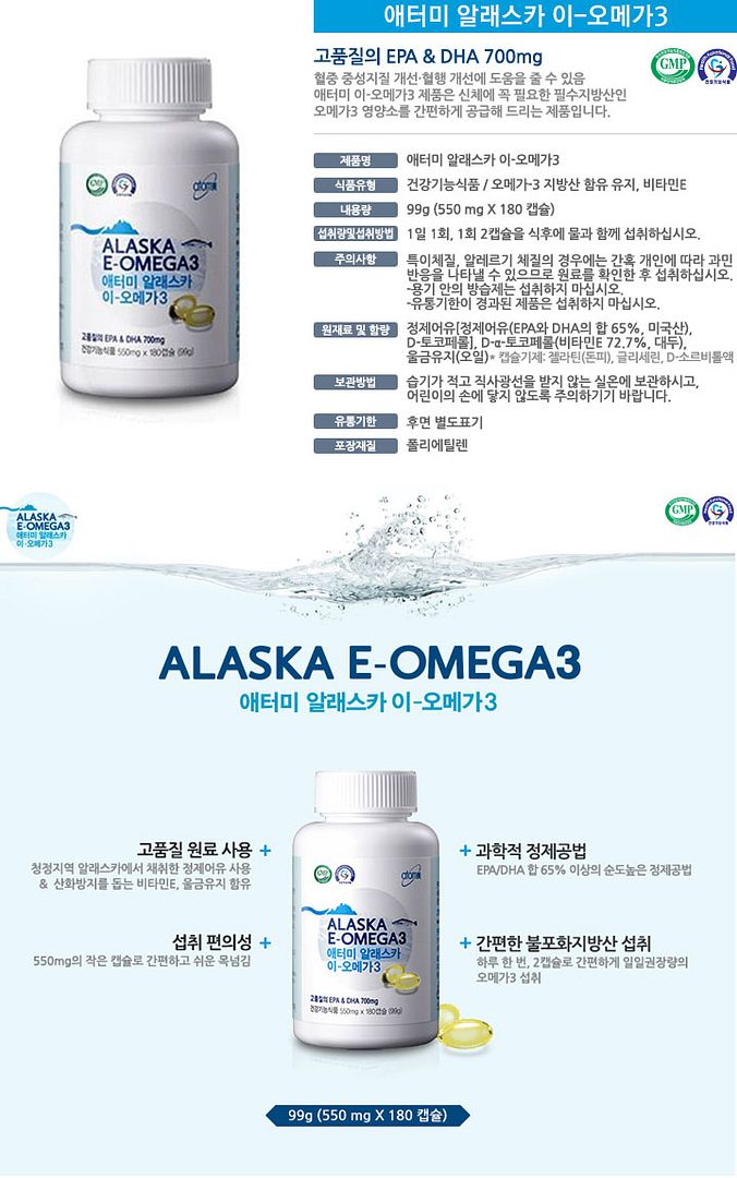 NEW KOREA Atomy Helath Food Dietary supplement Fish Oil ALASKA EOmega3