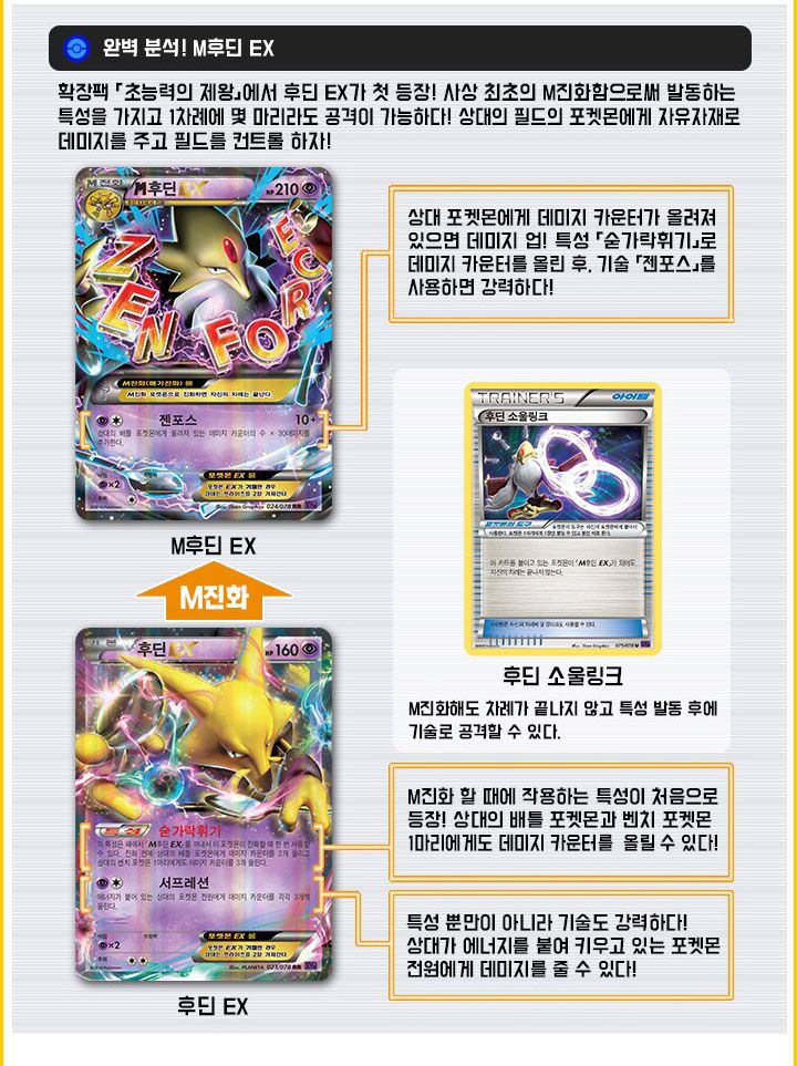 NEW POKEMON card XY "Special Edition" BOOSTER BOX SET KOREAN Ver Packs Game
